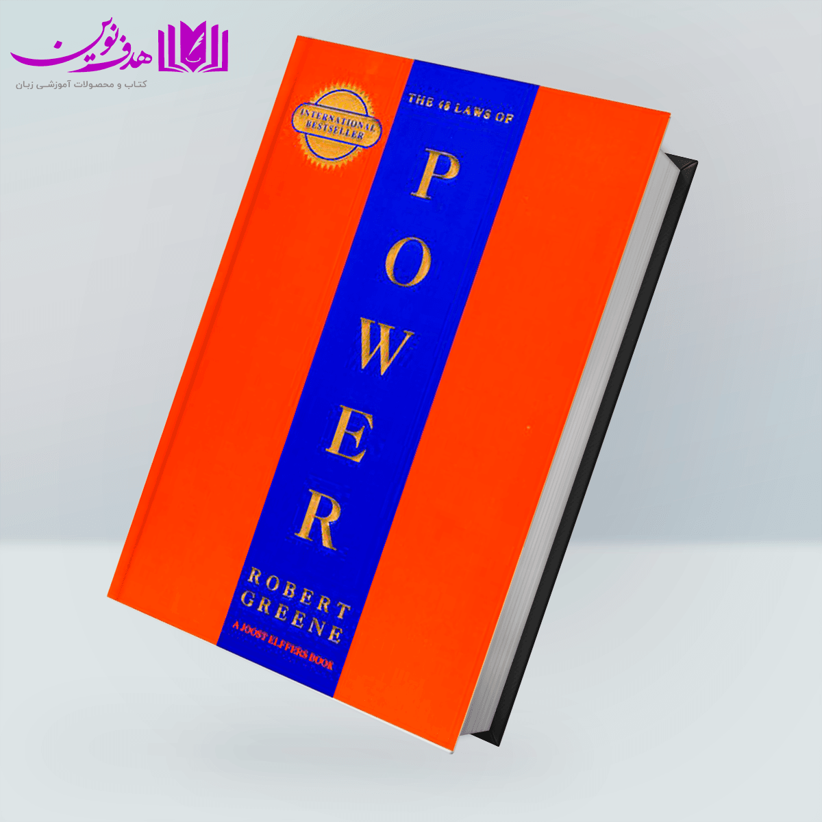 کتاب The 48 Laws of Power