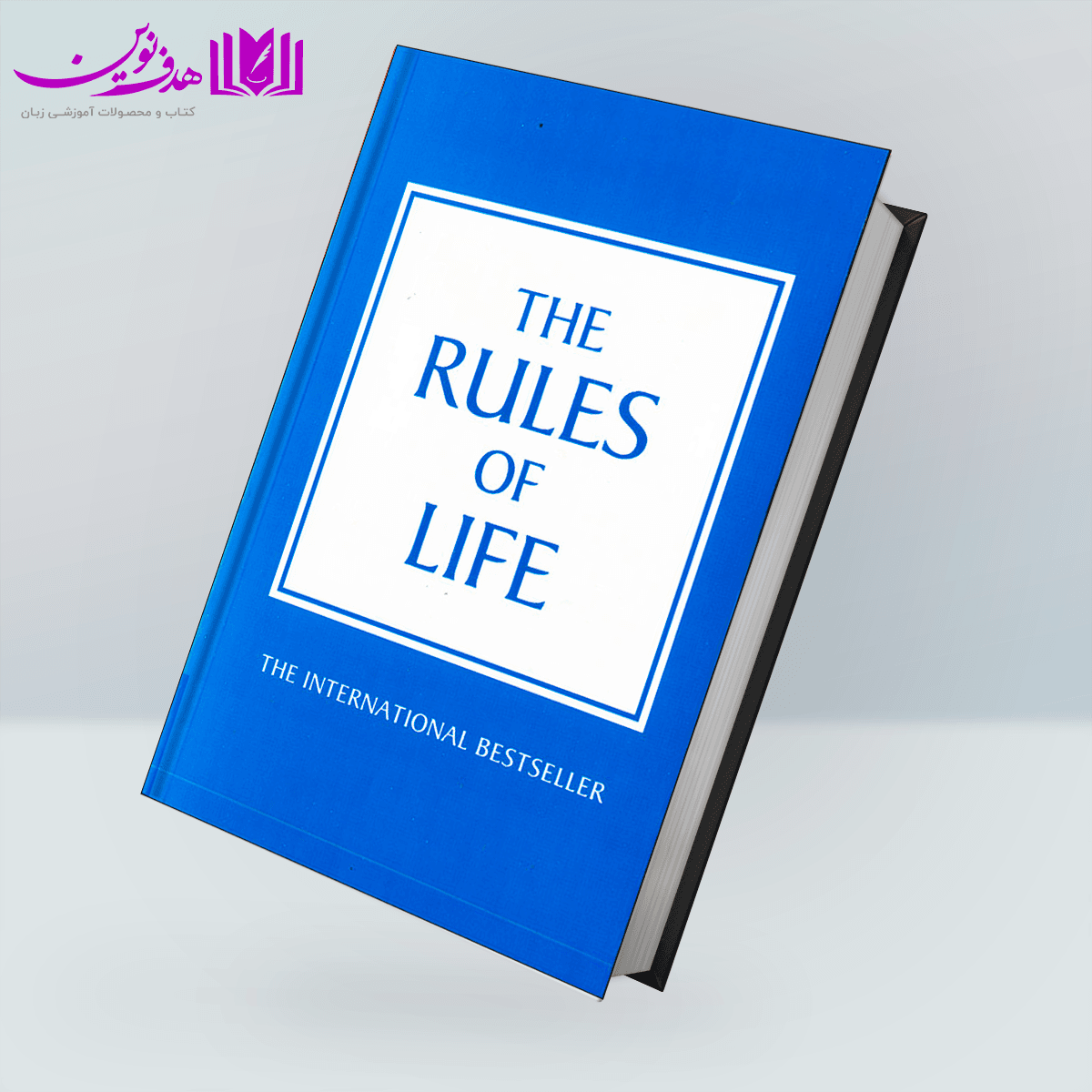 کتاب The Rules of Life