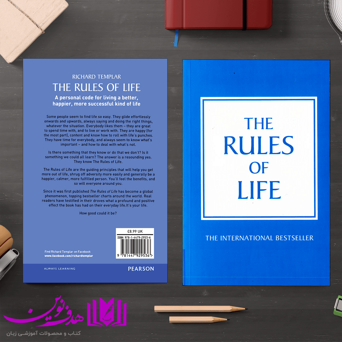 کتاب The Rules of Life — تصویر ۳