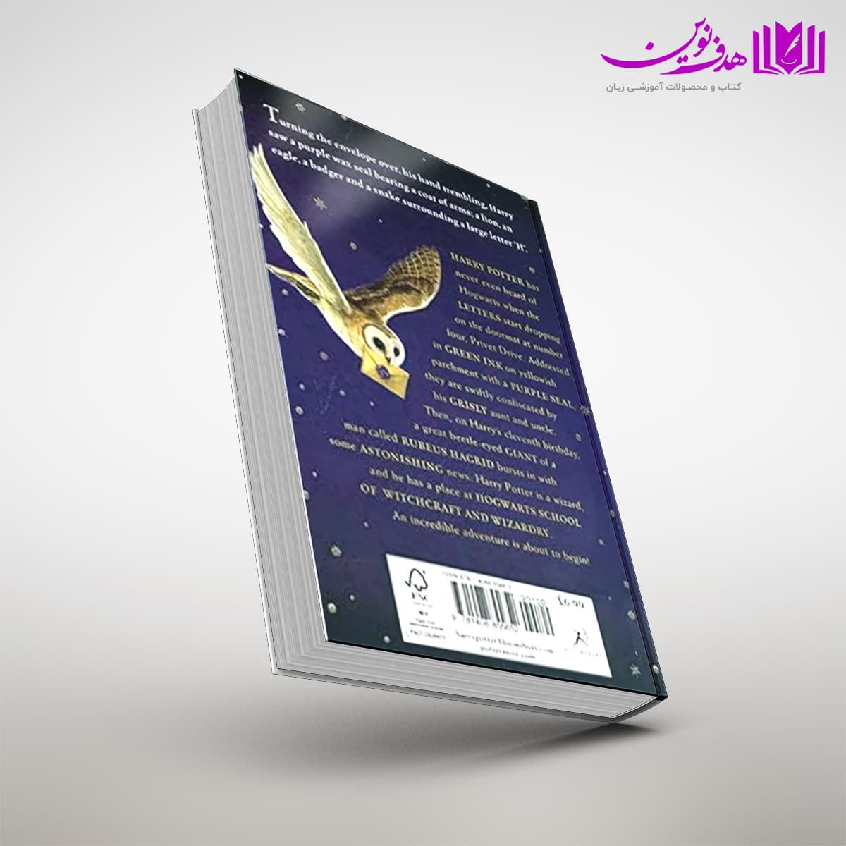 کتاب Harry Potter and the Philosopher’s Stone 1 — تصویر ۷