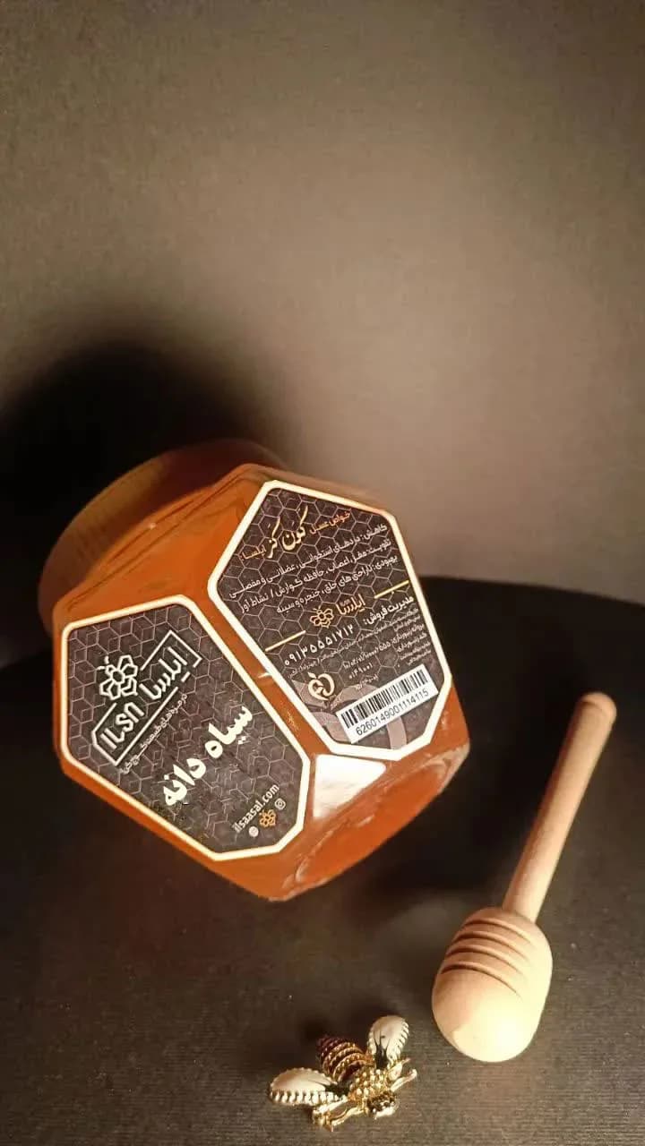 عسل سیاه دانه — تصویر ۵