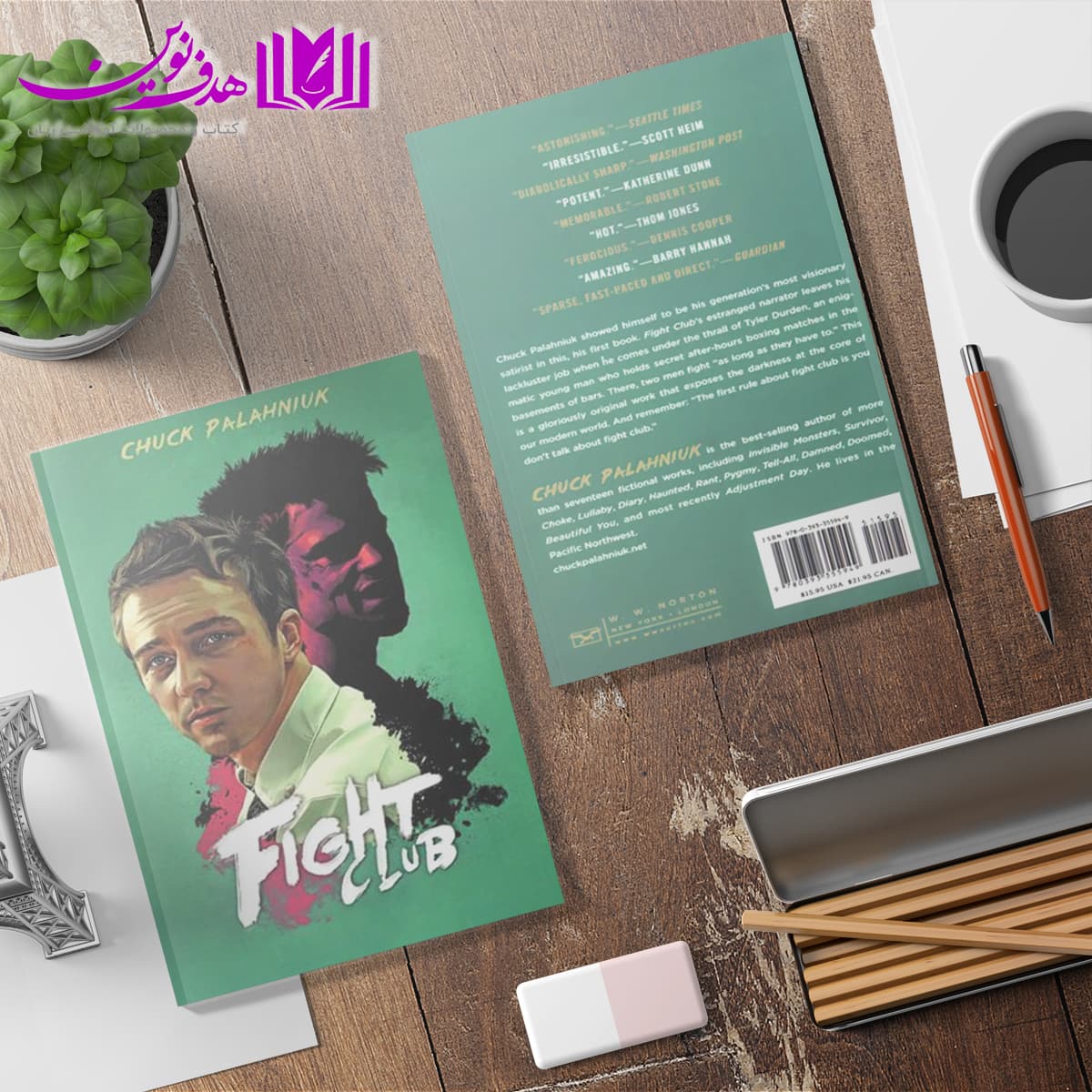کتاب Fight Club — تصویر ۳