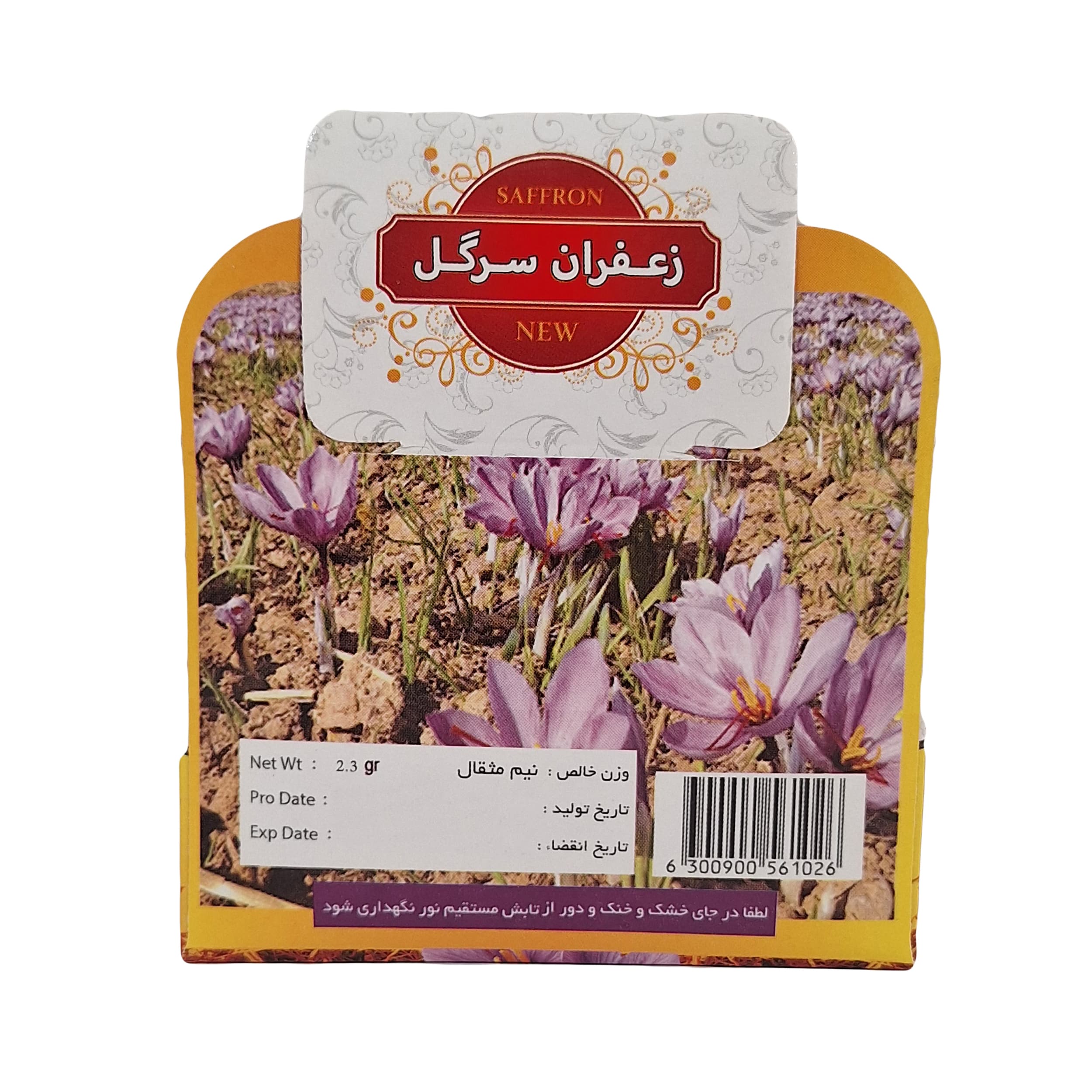 زعفران ممتاز (0/5 مثقال) — تصویر ۲