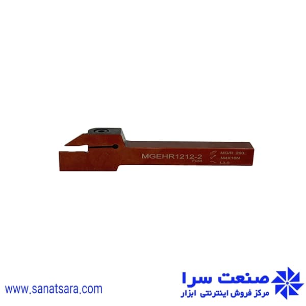 هلدر MGEHR1212-2
