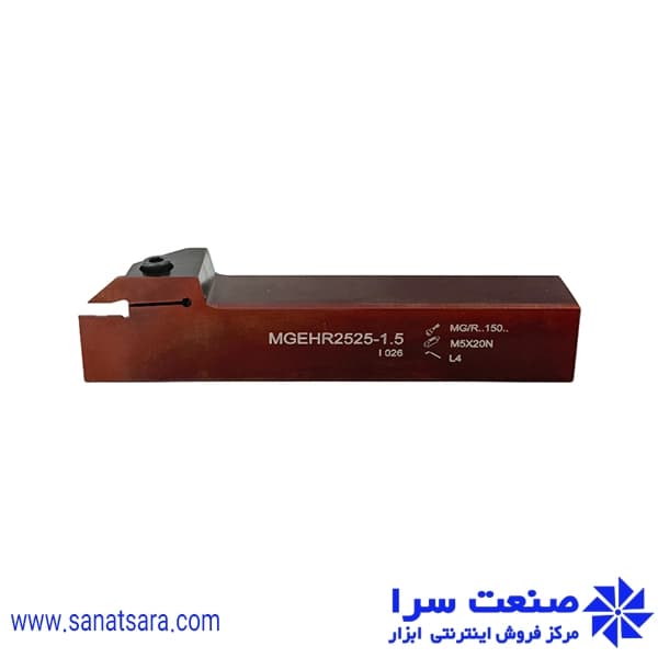 هلدر MGEHR2525-1.5