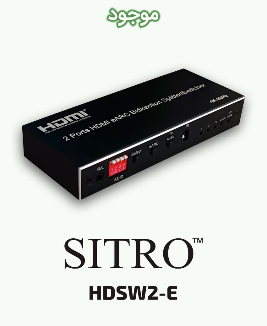 اسپلیتر/سوییچ 1×2 HDMI سیترو مدل HDSW2-E