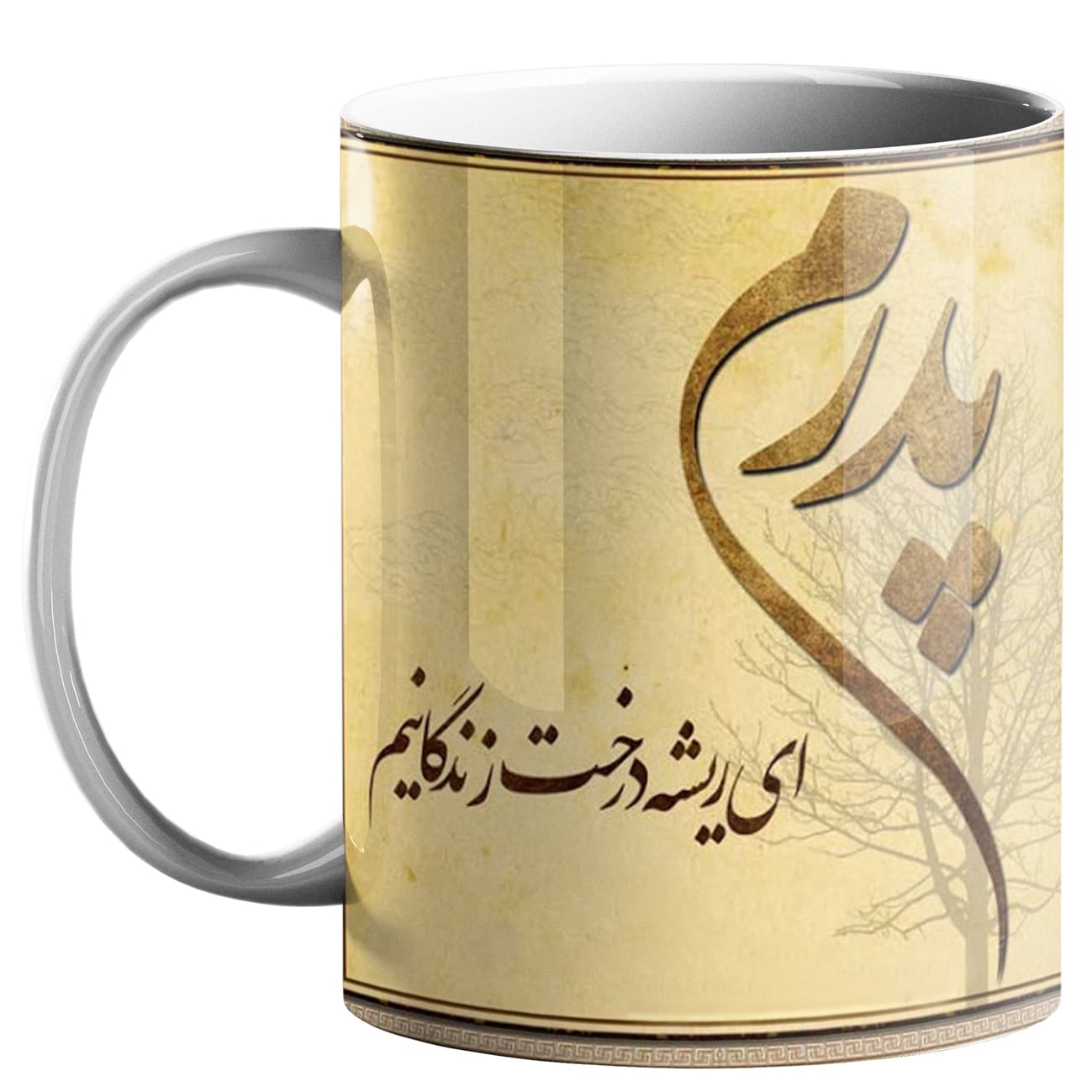 ماگ طرح روز پدر کد P1200 — تصویر ۲