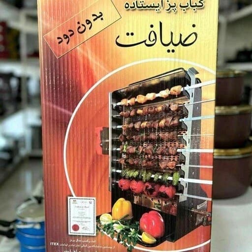 کباب پز گازی ایستاده ضیافت مدل تابش 8 سیخ بدون دود — تصویر ۳
