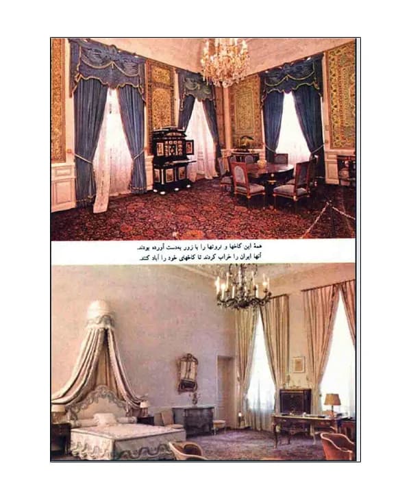 کتاب تعلیمات اجتماعی دهه شصت (60) سوم دبستان — تصویر ۵