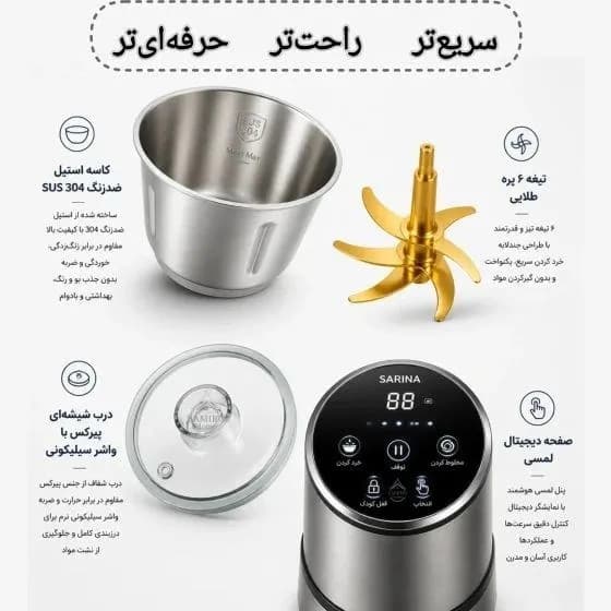 خرد کن دو کاسه شیشه ای و استیل ۶ تیغه سارینا sA-181 — تصویر ۱۲