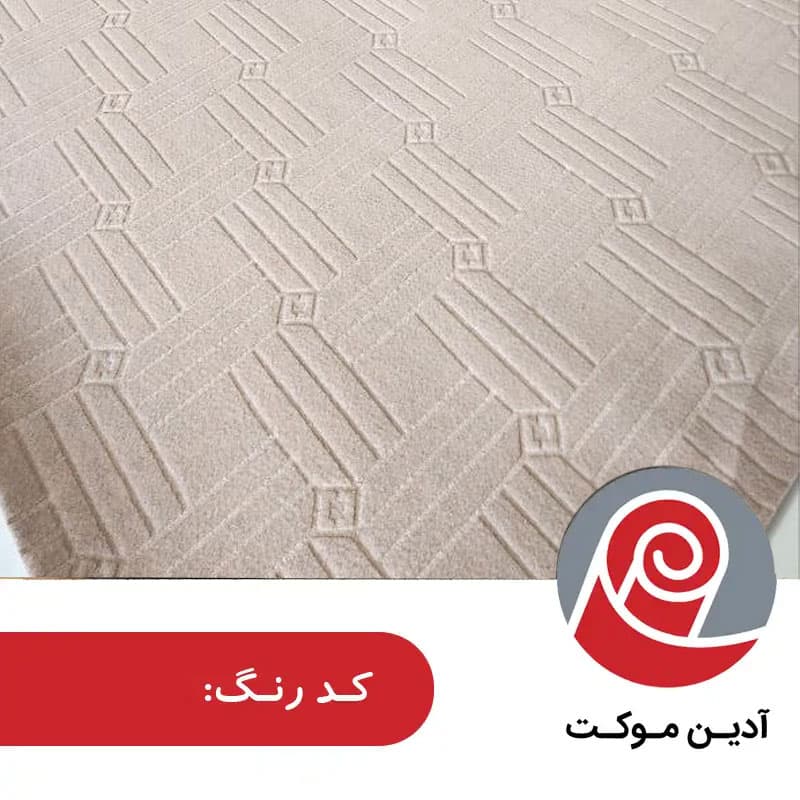 موکت طرح مایا