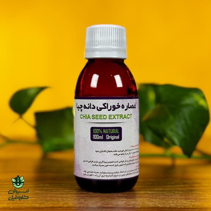 عصاره دانه چیا خوراکی 100% طبیعی | حجم 100 میلی لیتر — تصویر ۲