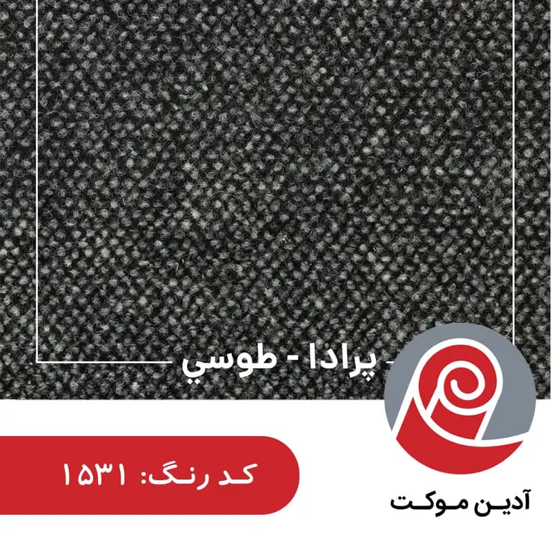 موکت پرادا ظریف مصور