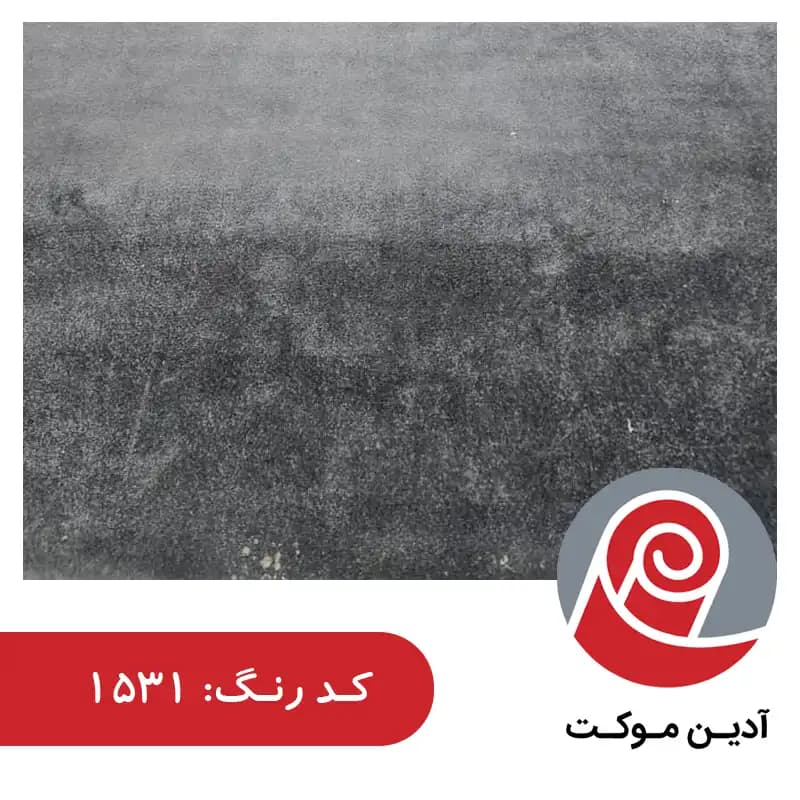 موکت پالاز کارکرده نمایشگاهی — تصویر ۲