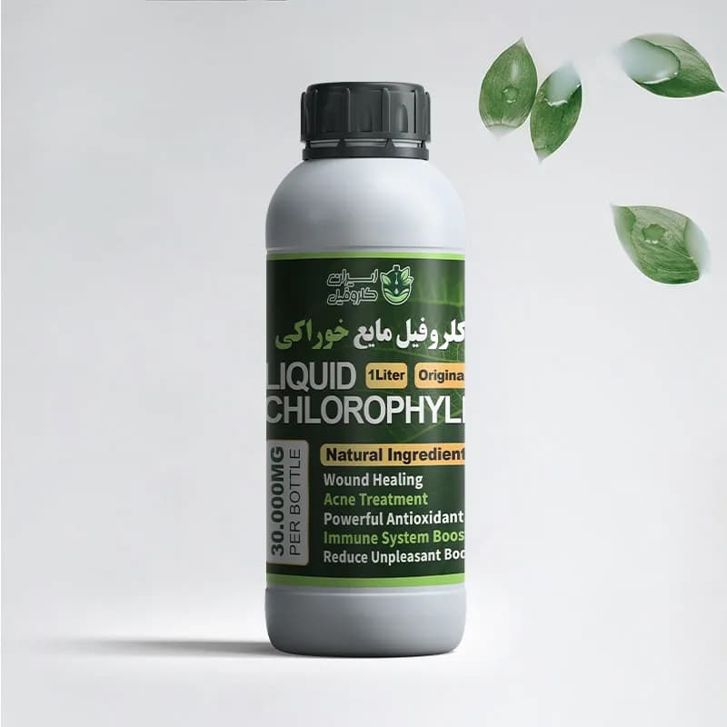 کلروفیل مایع خوراکی 1 لیتری – مناسب مصرف خانوادگی، عطاری ها، کافه ها و ورزشکاران — تصویر ۴