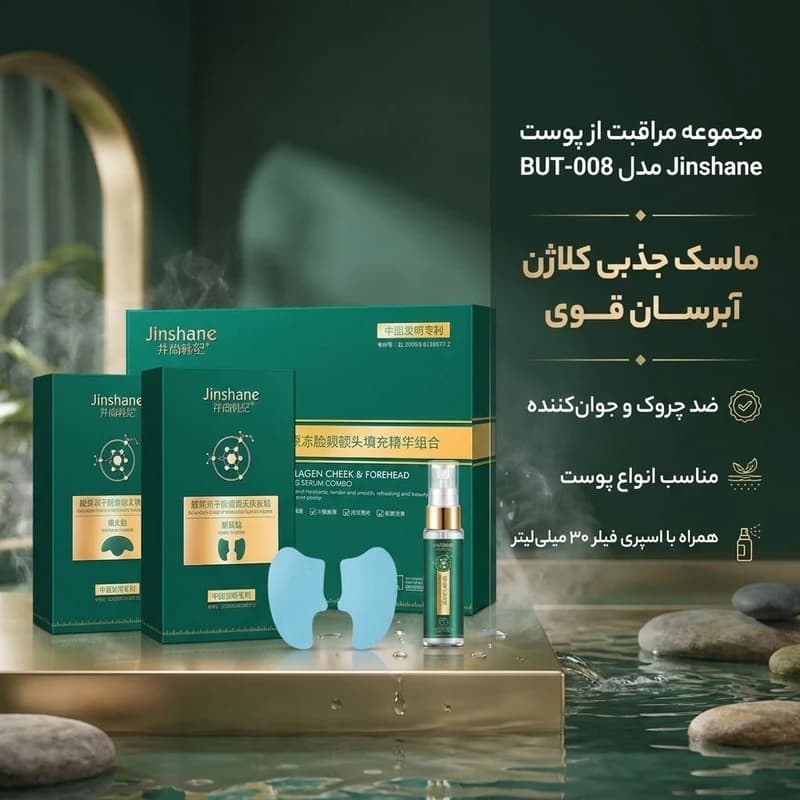 ست سرم پرکننده سه نوع کلاژن برولامن — تصویر ۵