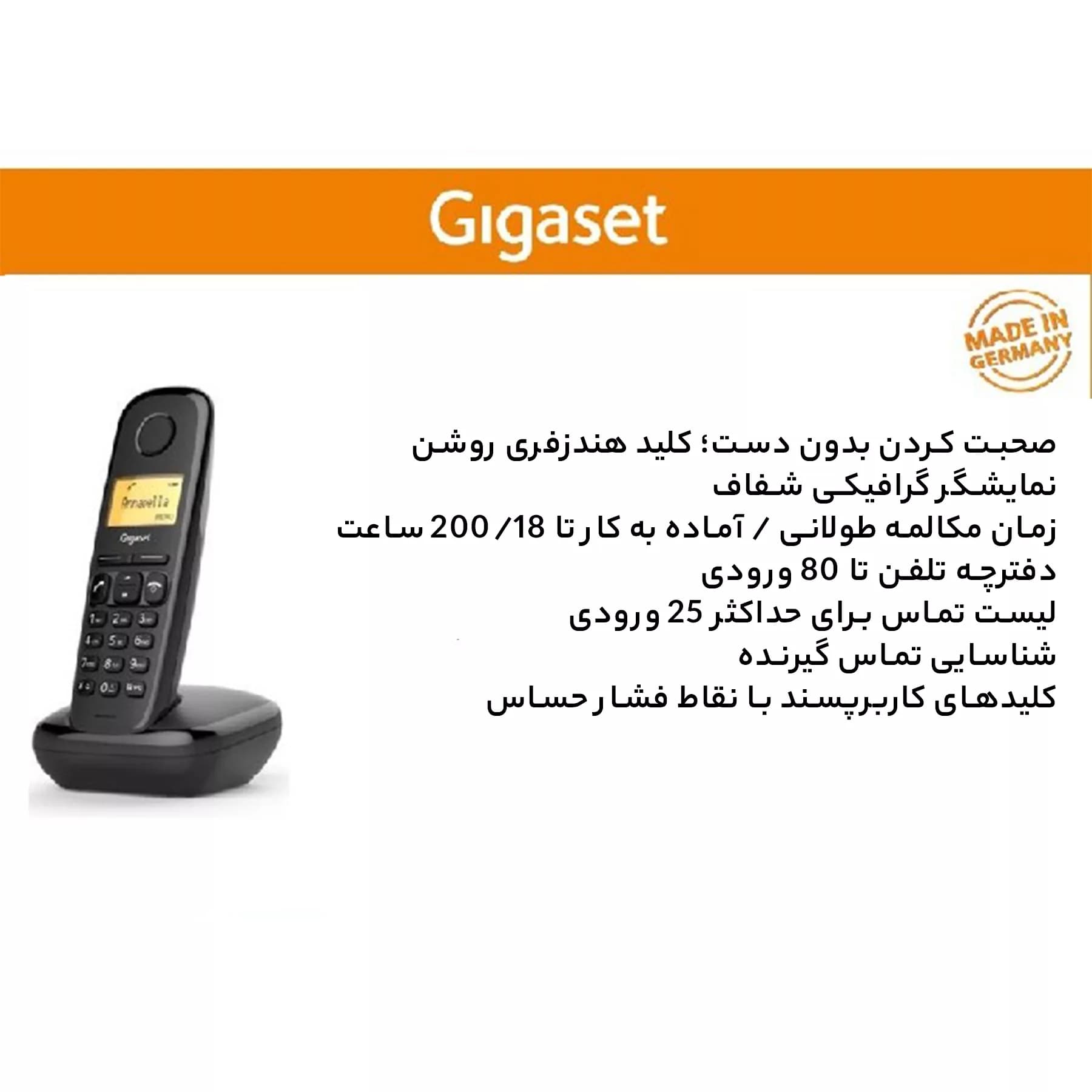 گوشی تلفن بی سیم گیگاست مدل A270 — تصویر ۴