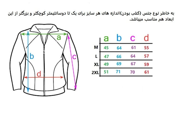 کاپشن شلوار ورزشی — تصویر ۷