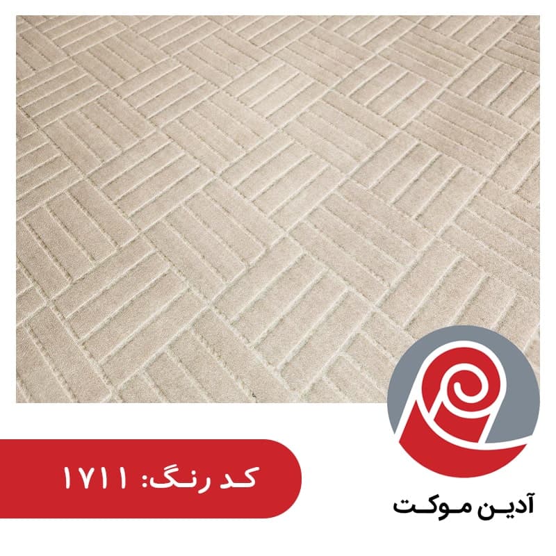 موکت طرح پارکت داغی | پارس موکت