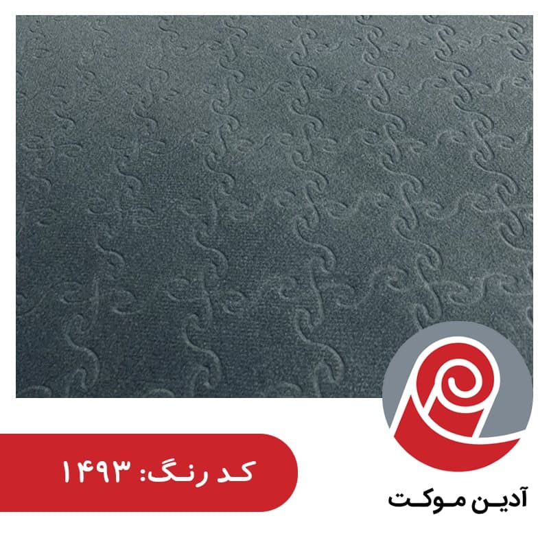 موکت طرح شقایق | صبا موکت — تصویر ۴