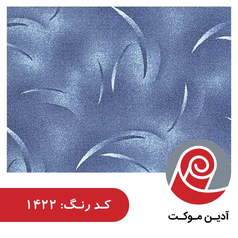 موکت طرح خزان | پالاز موکت — تصویر ۱۰