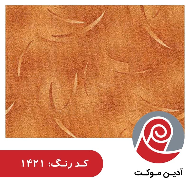موکت طرح خزان | پالاز موکت — تصویر ۹