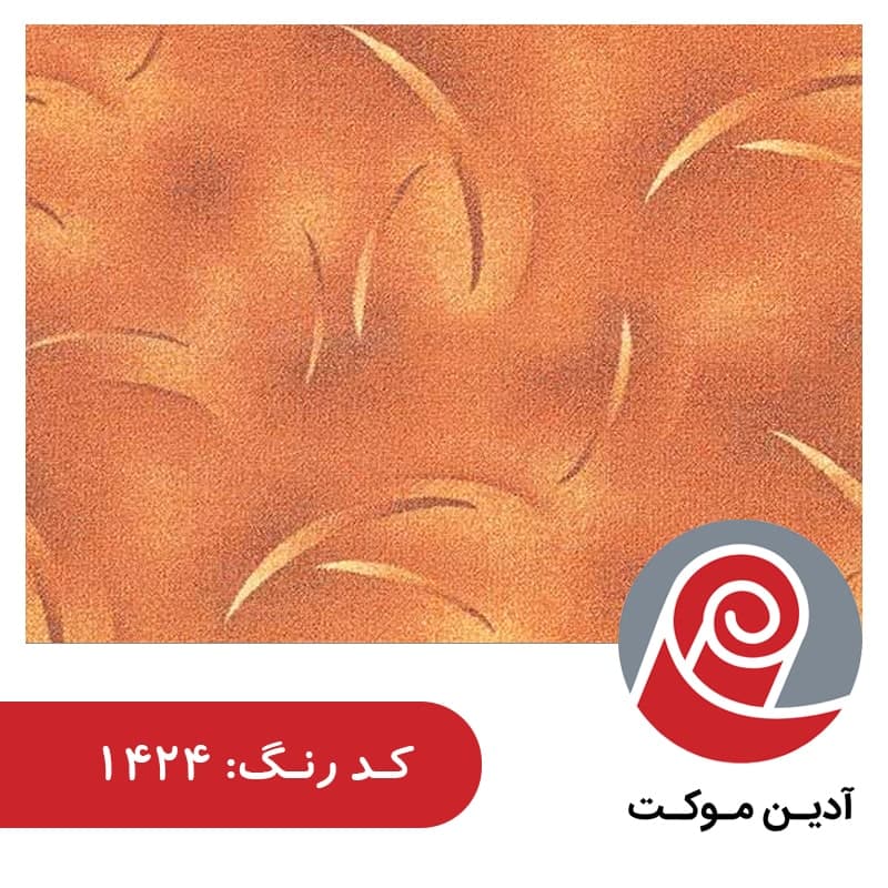 موکت طرح خزان | پالاز موکت — تصویر ۴