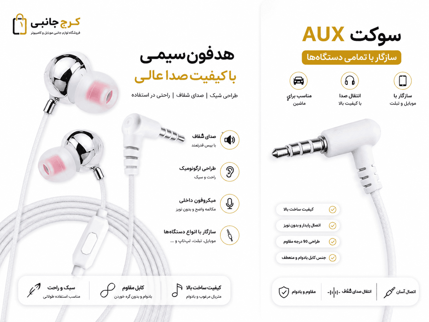 هدفون سیمی SY-43 | هندزفری AUX با میکروفون و Extra Bass — تصویر ۳