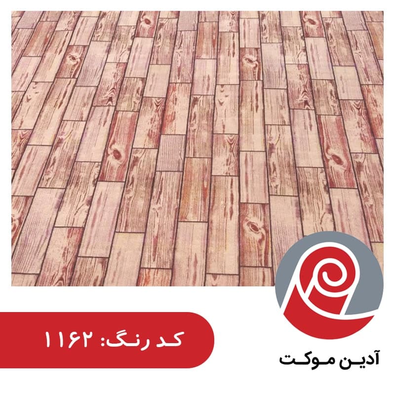 موکت طرح پارکت | فیروزه یزد — تصویر ۲