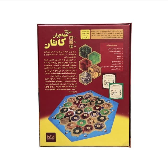 افزونه بازی فکری مهاجران کاتان — تصویر ۵