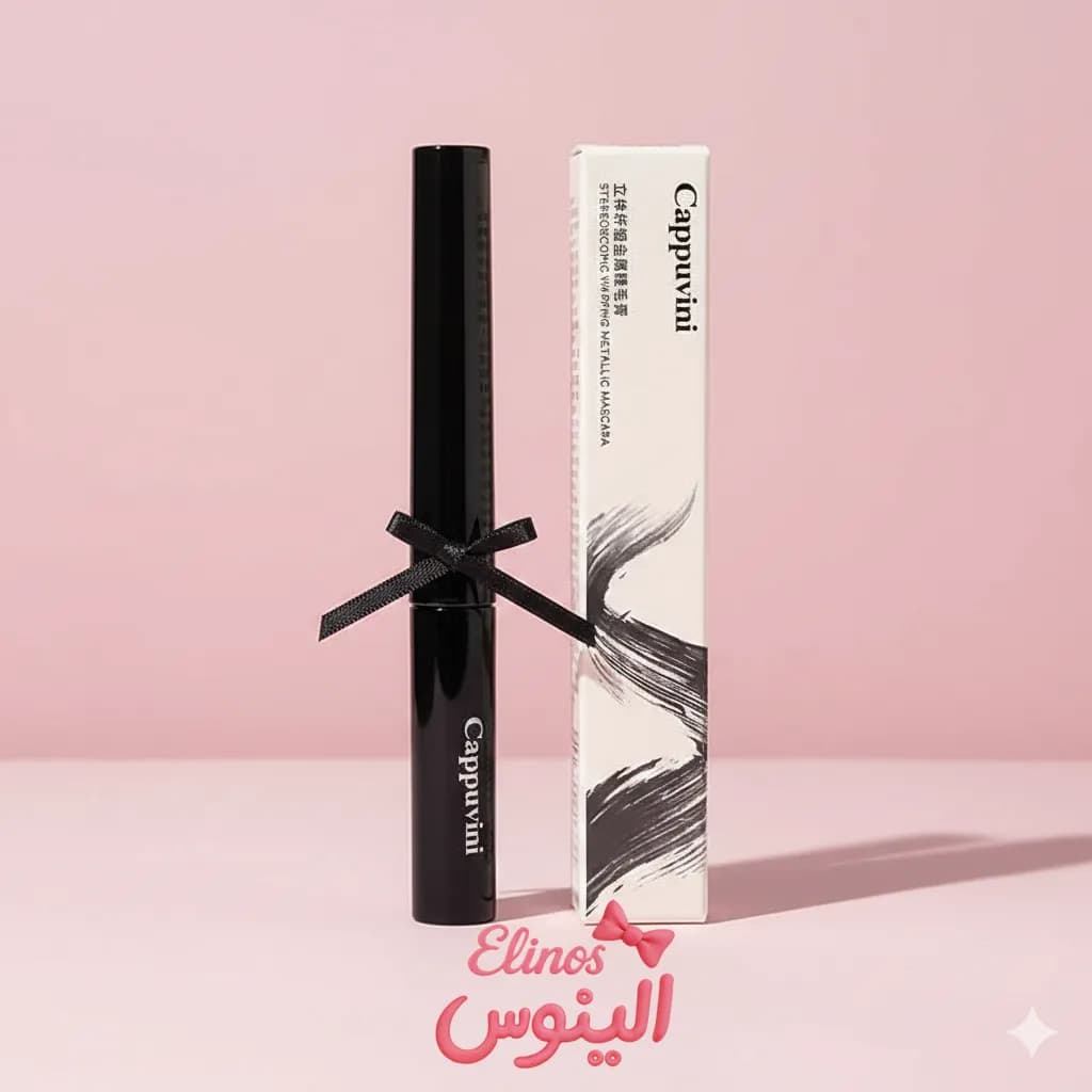 ریمل فلزی بلند کننده CAPPUVINI — تصویر ۹