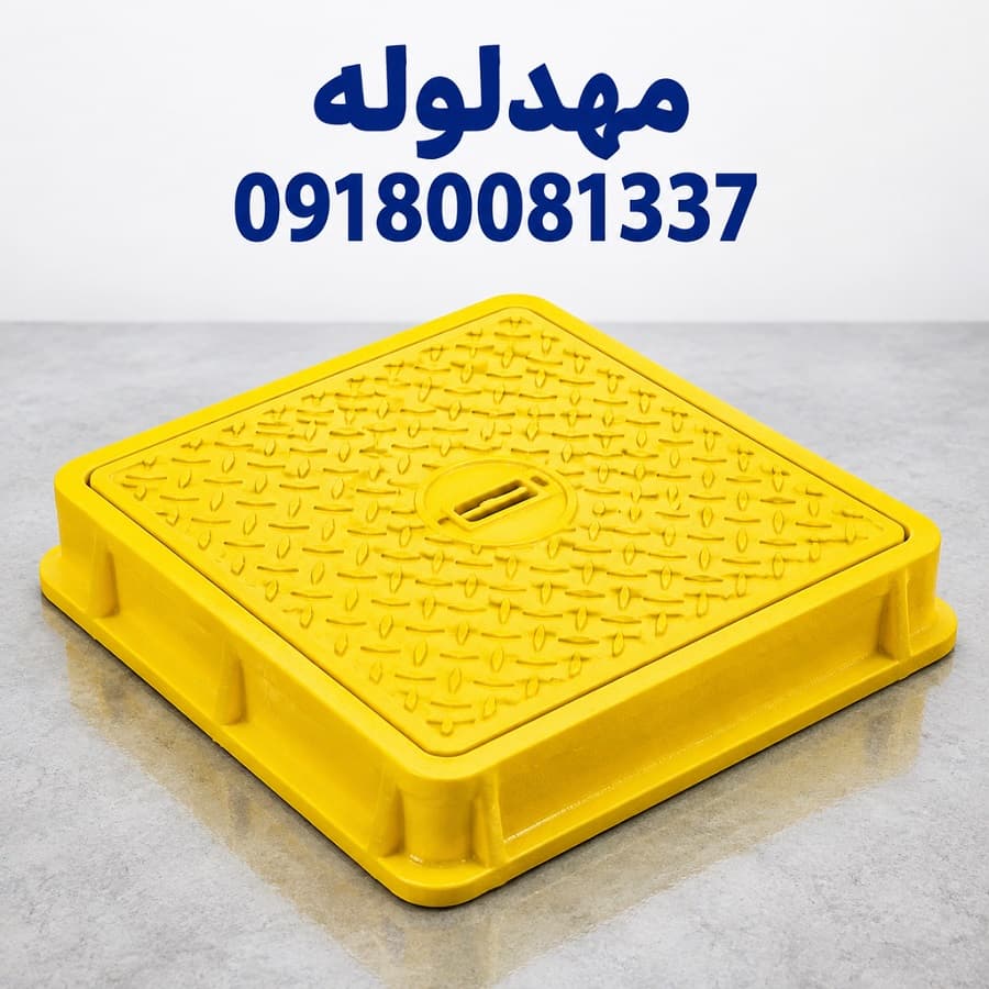 درب هندهول پلی اتیلن 60×60-100 — تصویر ۲