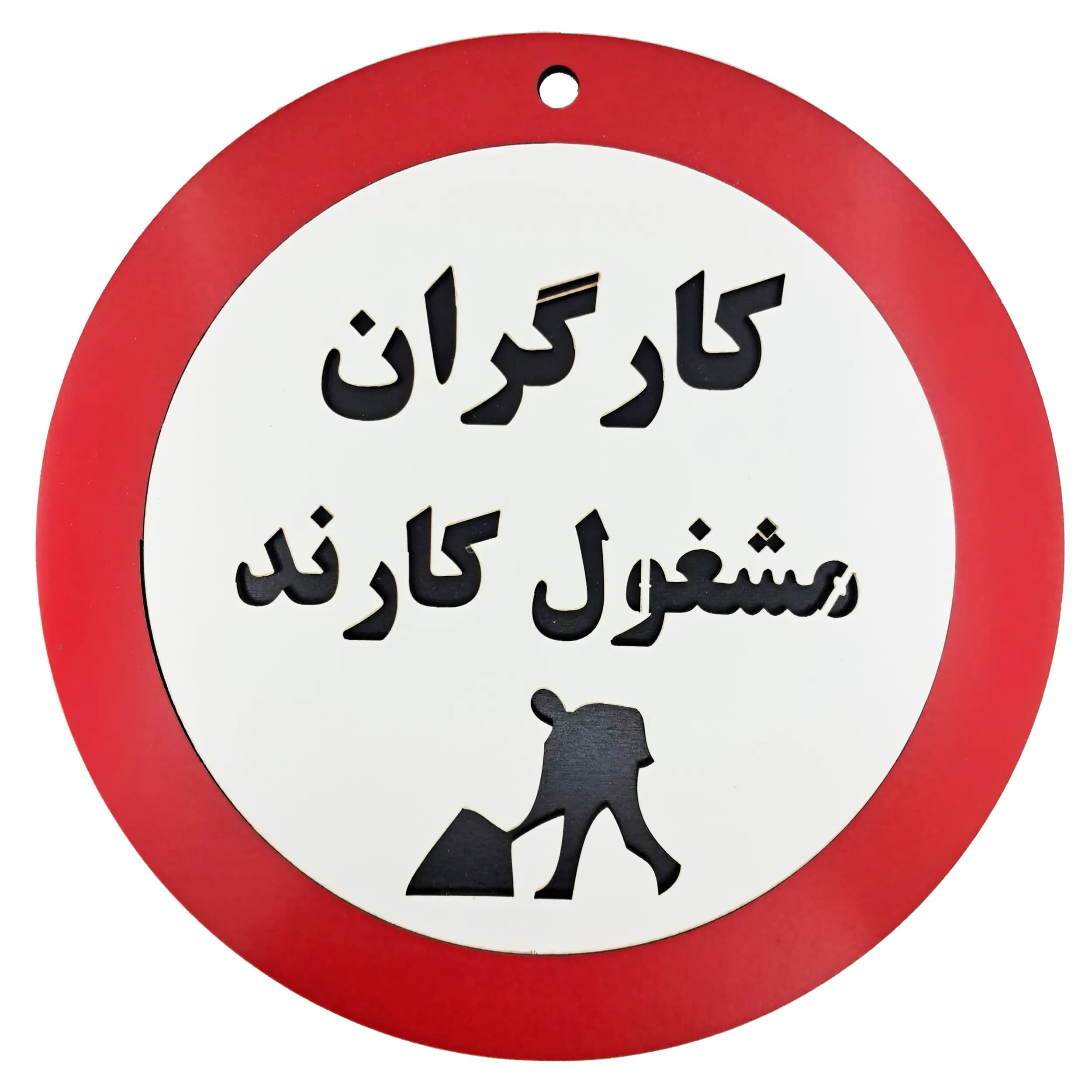 تابلو تصویری کارگران مشغول کارند