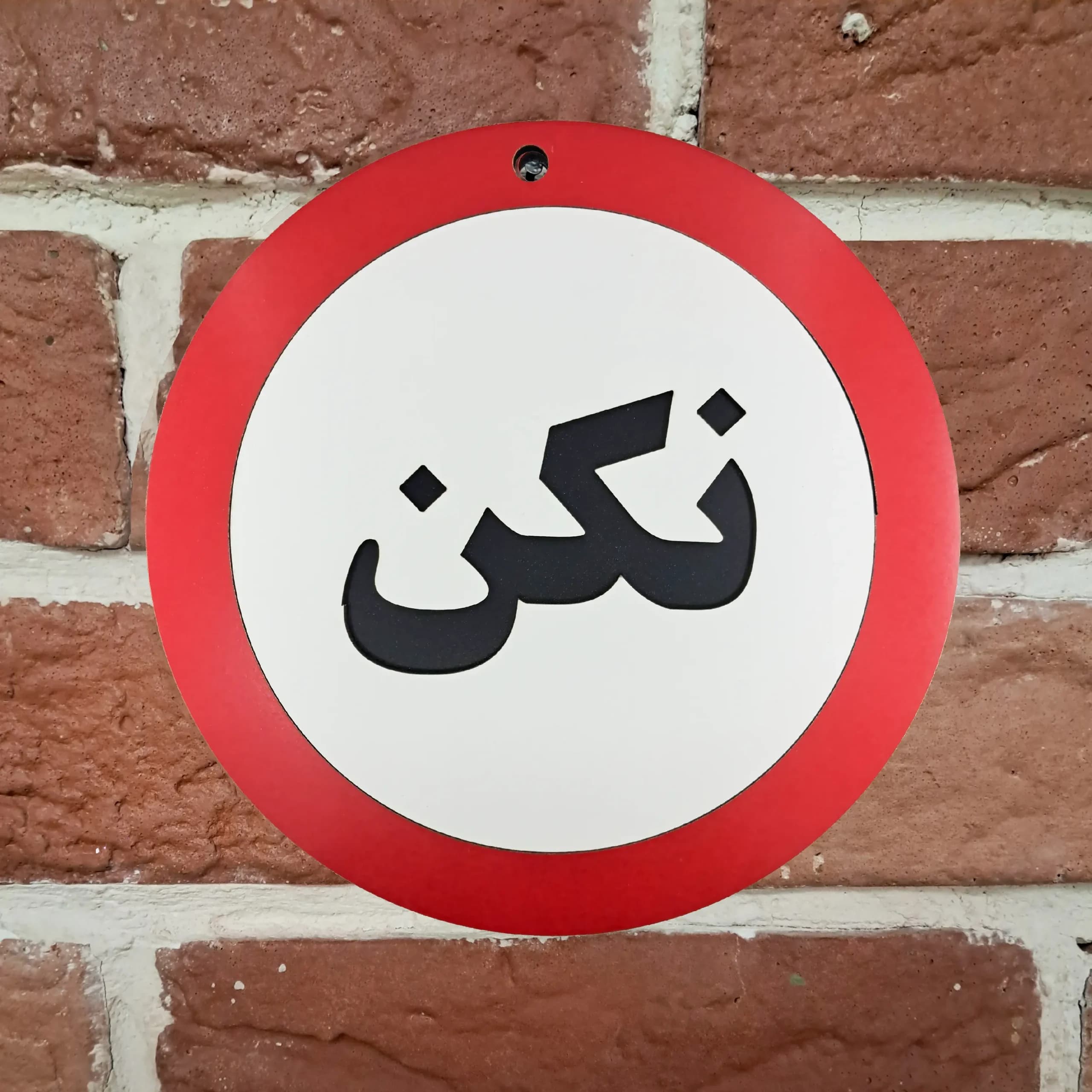 تابلو طنز نکن — تصویر ۲