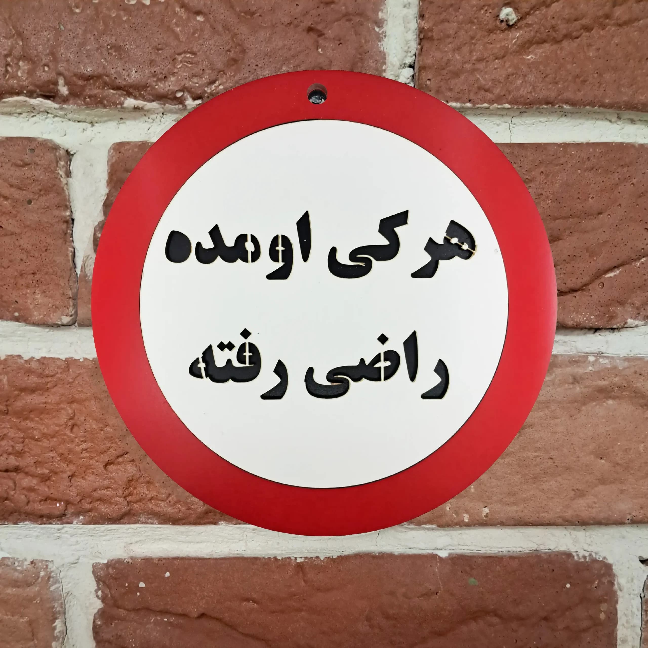 تابلو طنز هرکی اومده راضی رفته — تصویر ۵