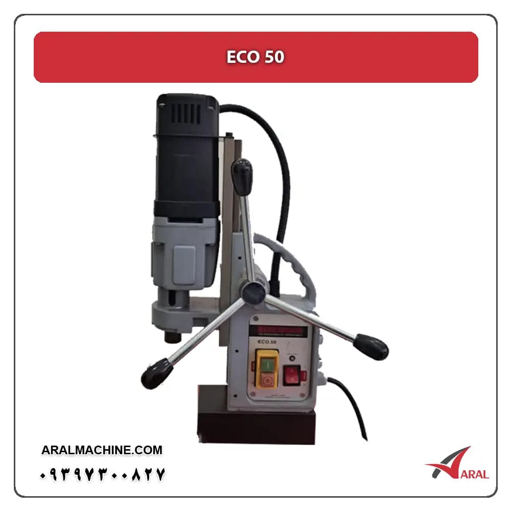 دریل مگنت کارکرده مدل ECO 50 محصول هلند