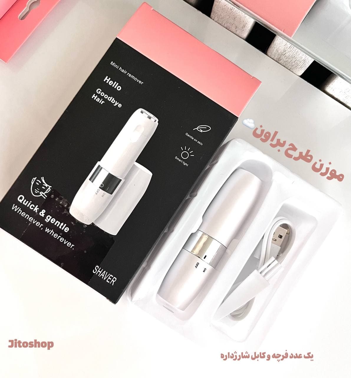 شیور صورت طرح براون — تصویر ۹