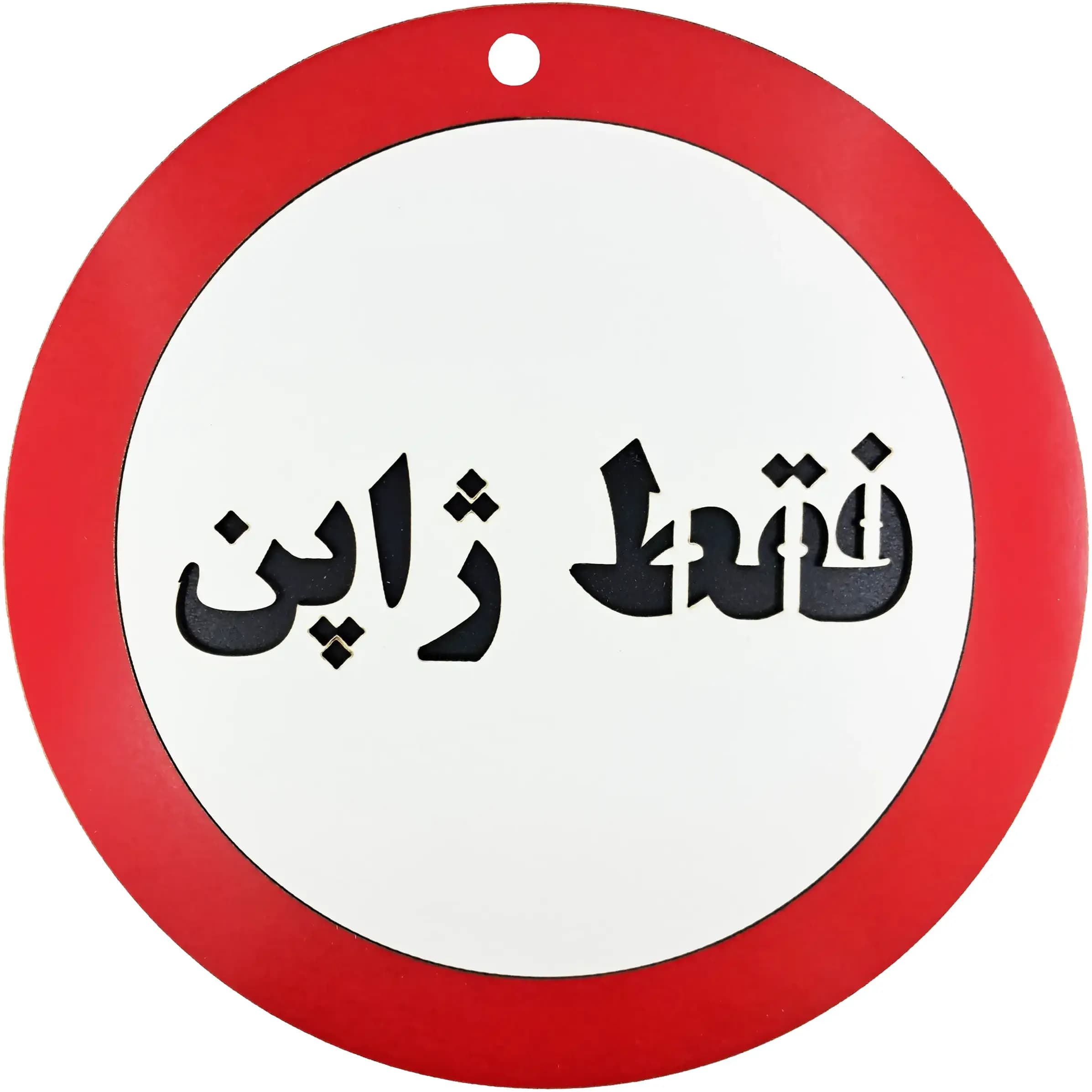 تابلو طنز فقط ژاپن — تصویر ۴