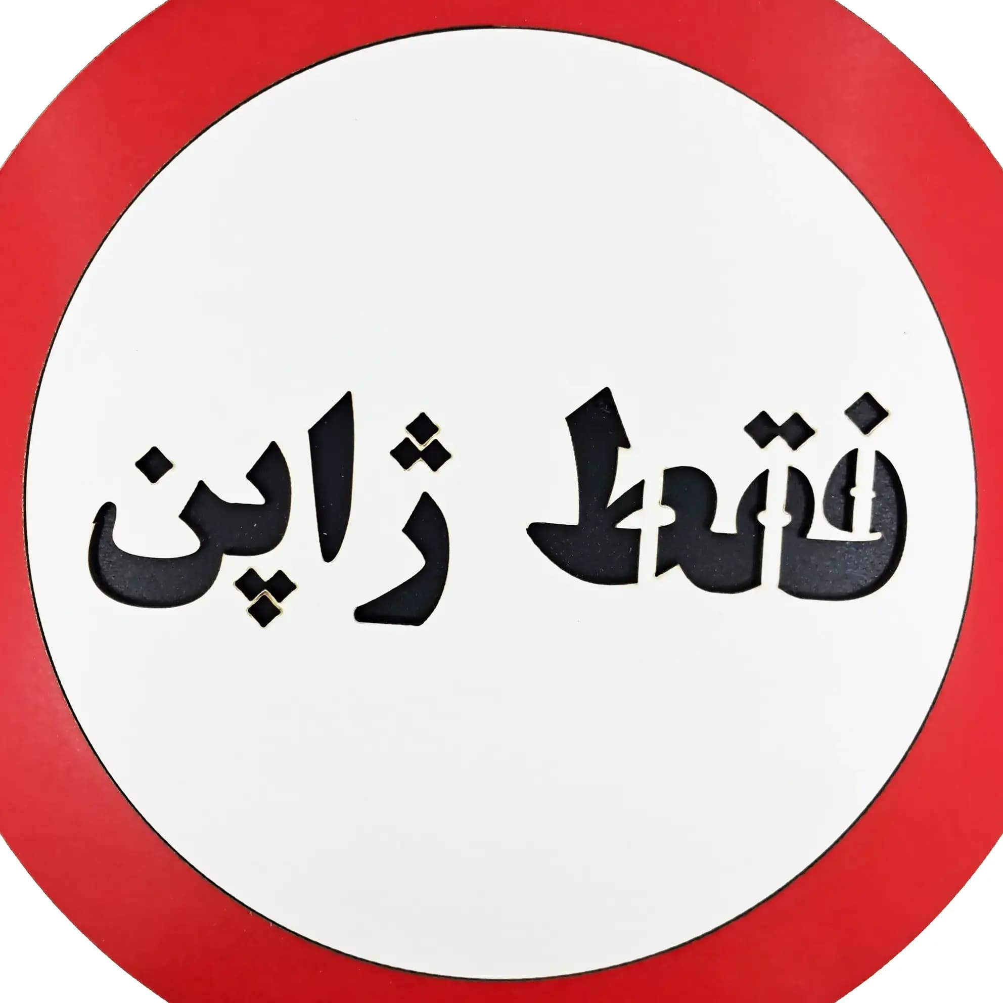 تابلو طنز فقط ژاپن — تصویر ۵