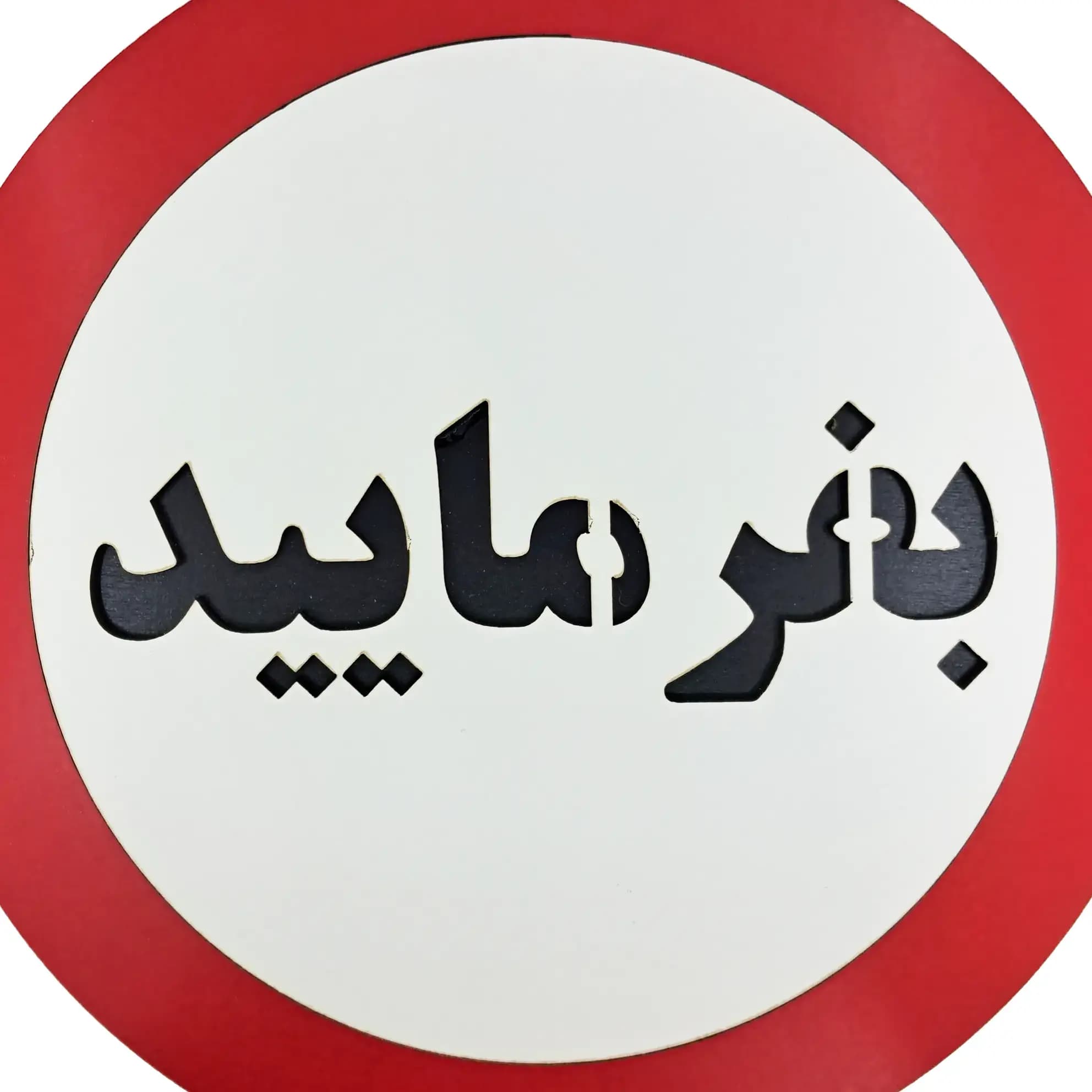 تابلو دیواری بفرمایید — تصویر ۵