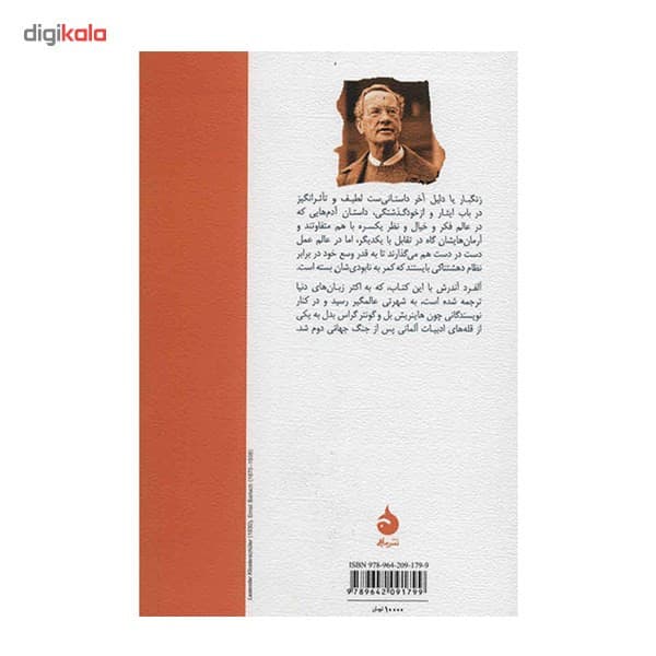 کتاب زنگبار یا دلیل آخر اثر آلفرد آندرش — تصویر ۳
