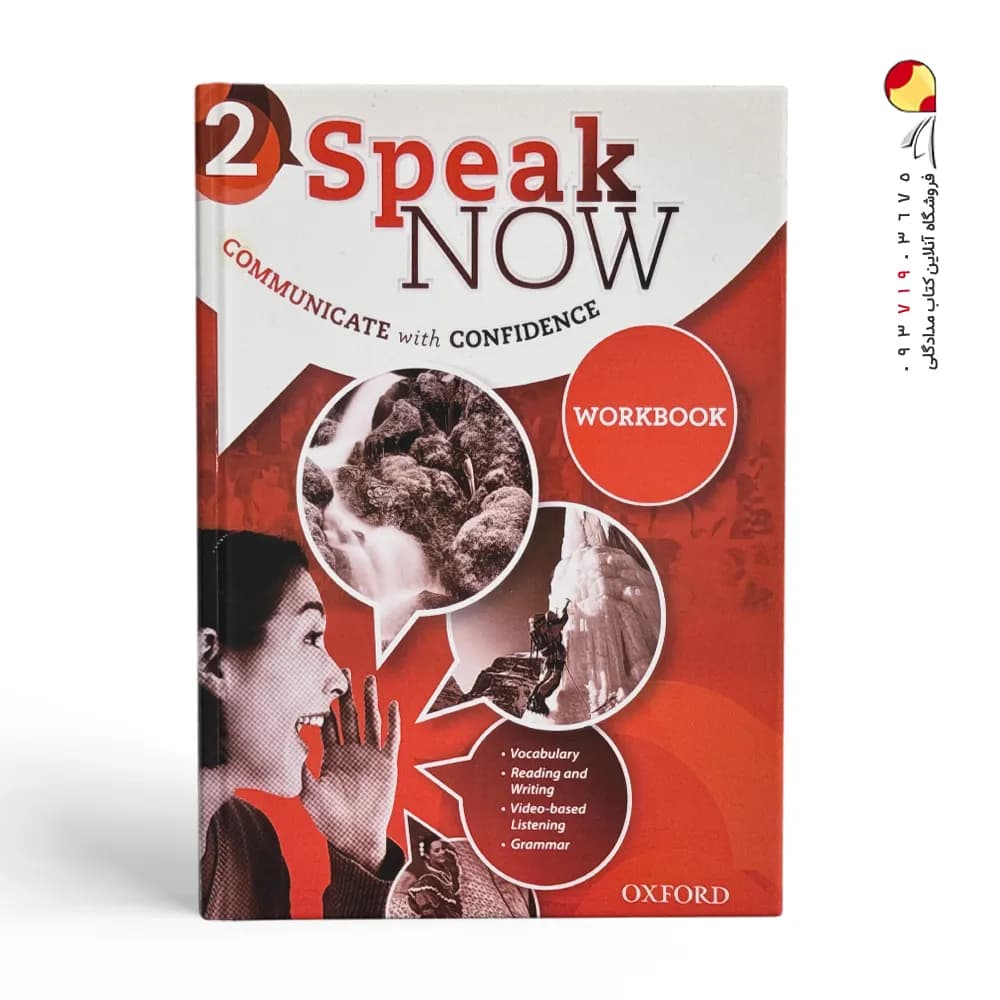 کتاب speak now 2 اسپیک نو 2 — تصویر ۳