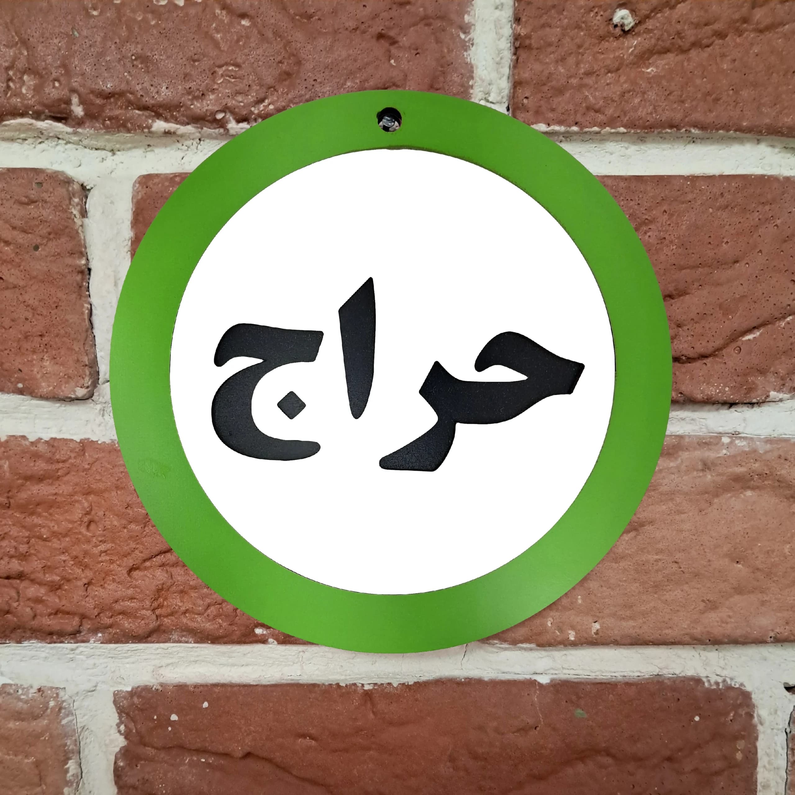 تابلو دیواری حراج — تصویر ۲