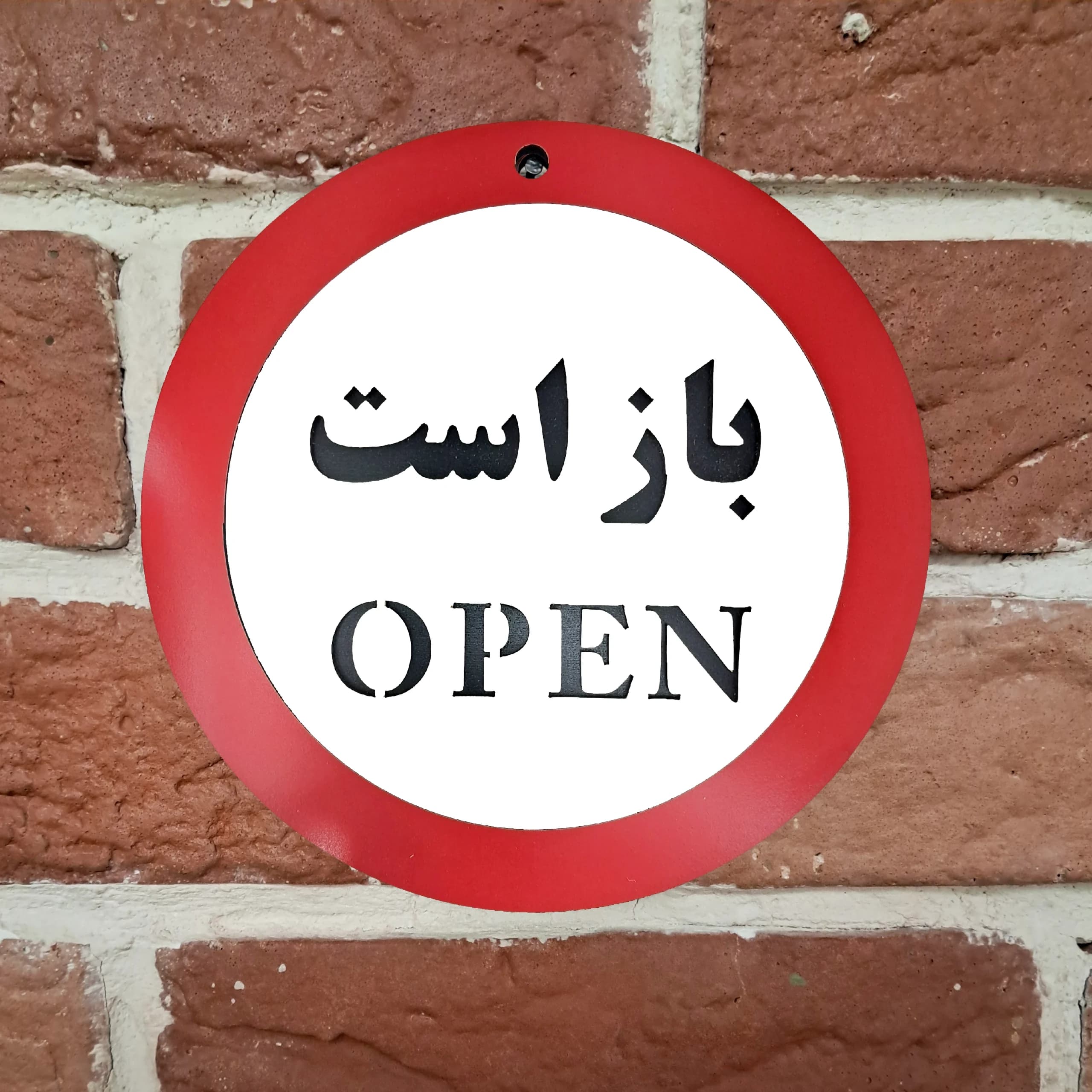 تابلو علامت باز است (open) — تصویر ۵