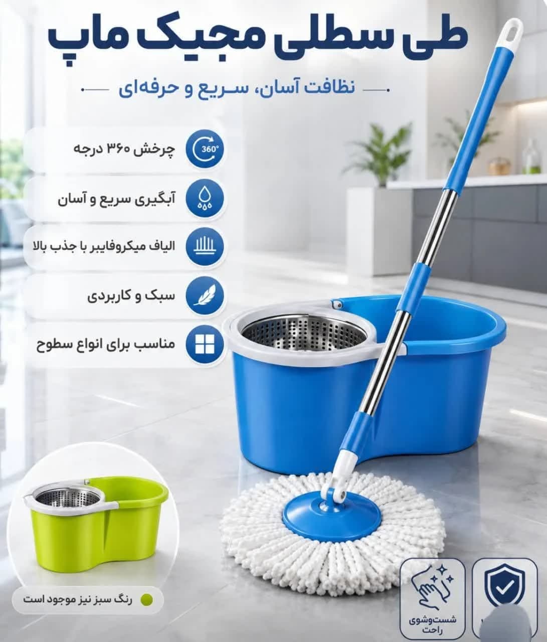 طی سطلی گردون