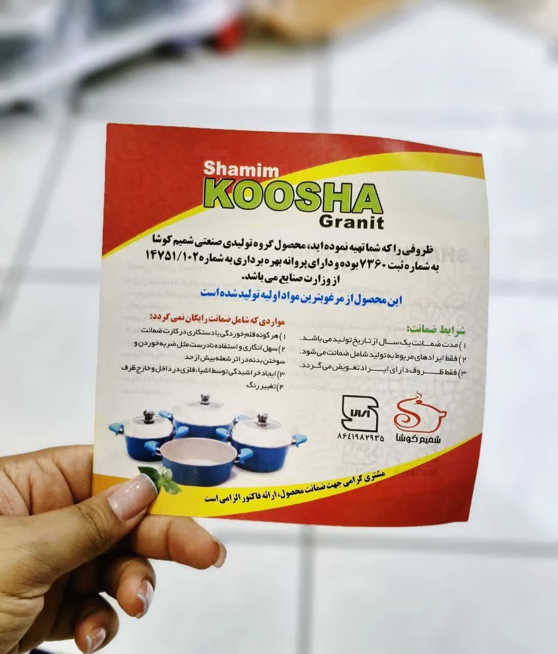 سرویس 15 پارچه ماربل کوشا — تصویر ۲