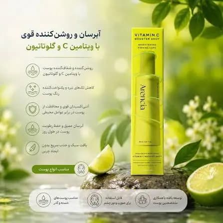 سرم بوستر شات ویتامین C آرنیسا 30 میل — تصویر ۵