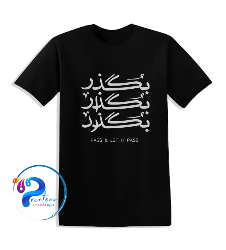 تیشرت نوشته فارسی بگذر بگذار بگذرد | Pass & Let It Pass