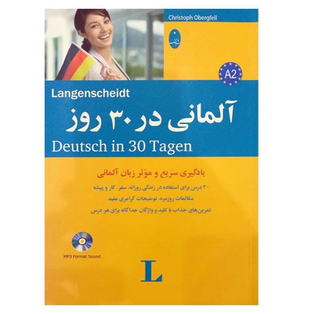 کتاب آلمانی در 30 روز همراه با لوح فشرده — تصویر ۲