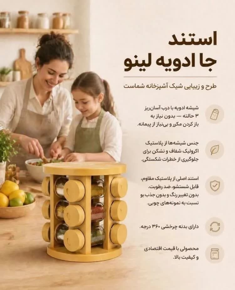 ست جاادویه 12 عددی لینو — تصویر ۲